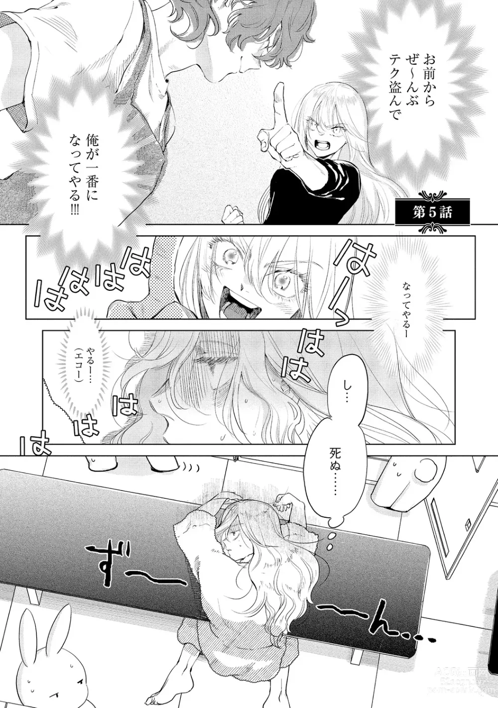 Page 145 of manga Rabbit Hutch e Youkoso - Welcome to Rabbit Hutch -seconds!-