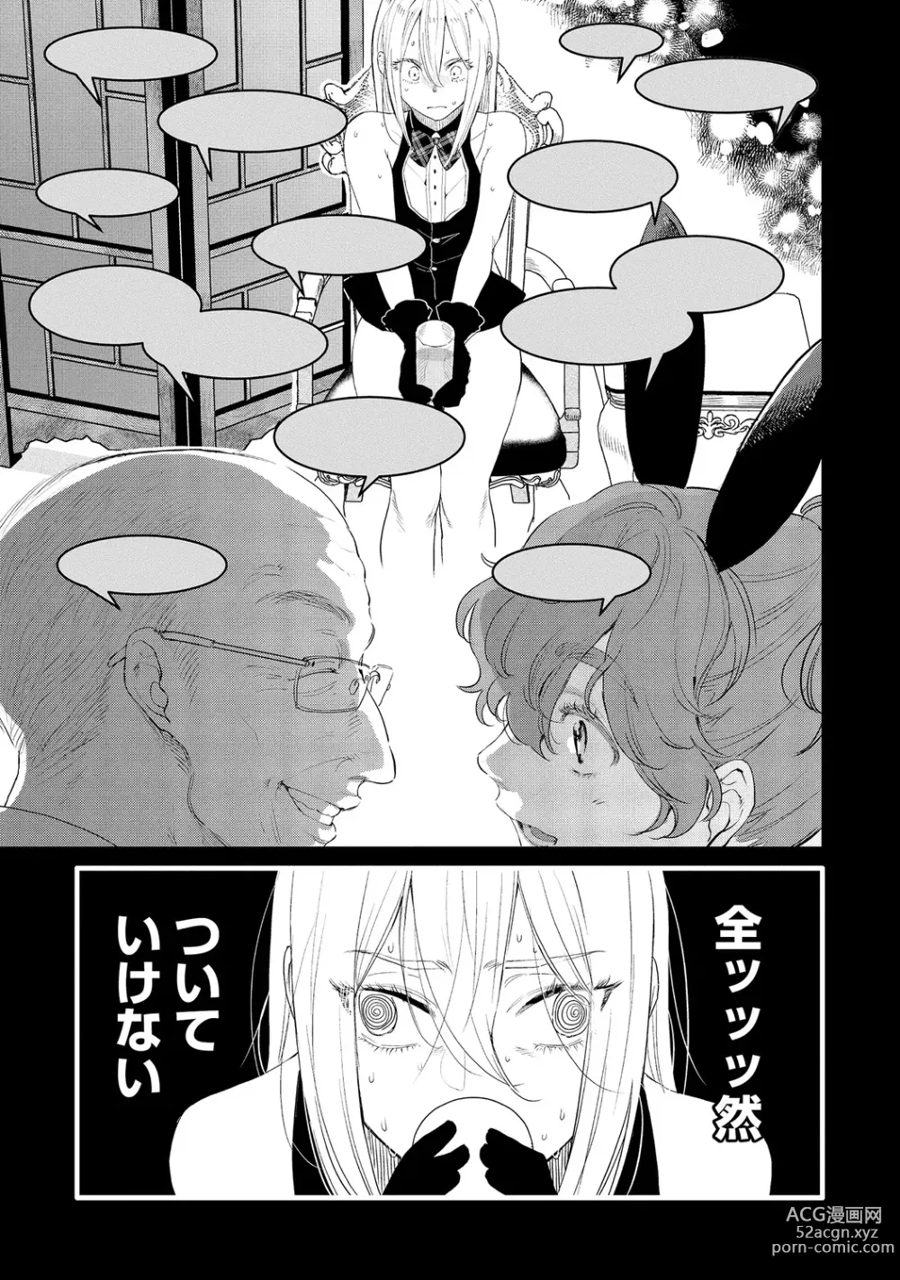 Page 147 of manga Rabbit Hutch e Youkoso - Welcome to Rabbit Hutch -seconds!-