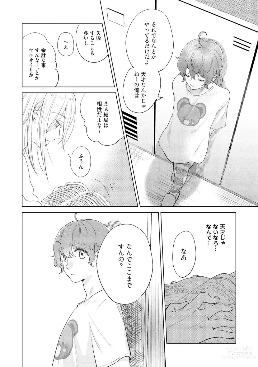 Page 158 of manga Rabbit Hutch e Youkoso - Welcome to Rabbit Hutch -seconds!-