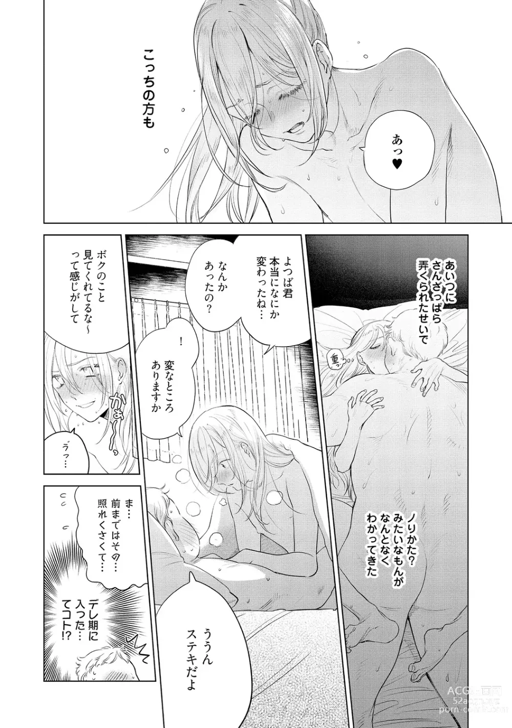 Page 166 of manga Rabbit Hutch e Youkoso - Welcome to Rabbit Hutch -seconds!-