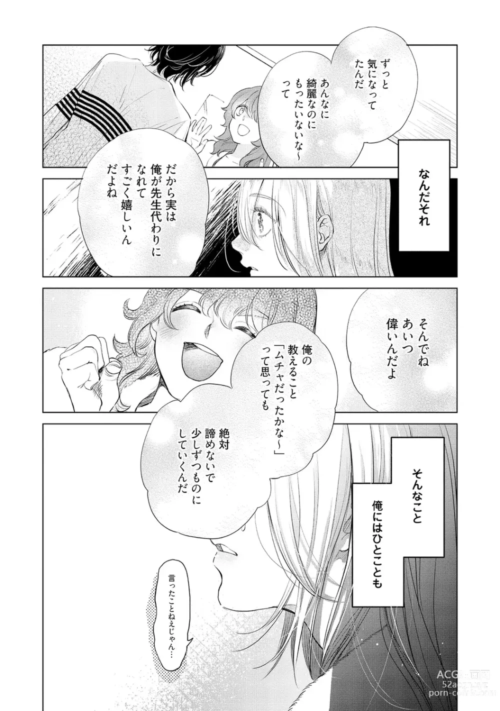 Page 180 of manga Rabbit Hutch e Youkoso - Welcome to Rabbit Hutch -seconds!-