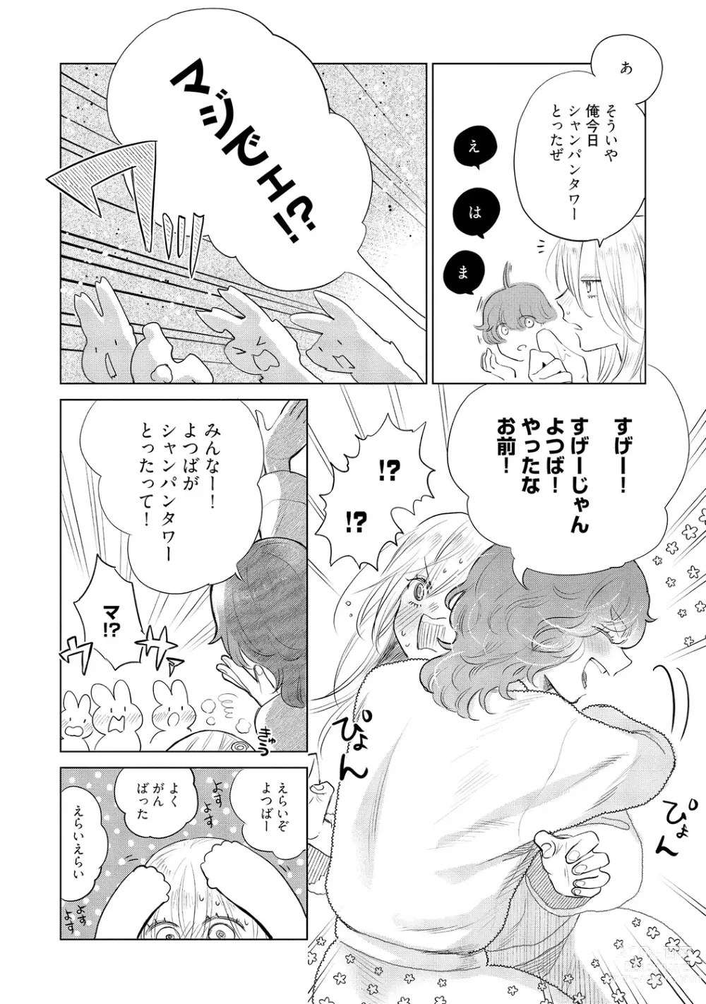 Page 190 of manga Rabbit Hutch e Youkoso - Welcome to Rabbit Hutch -seconds!-