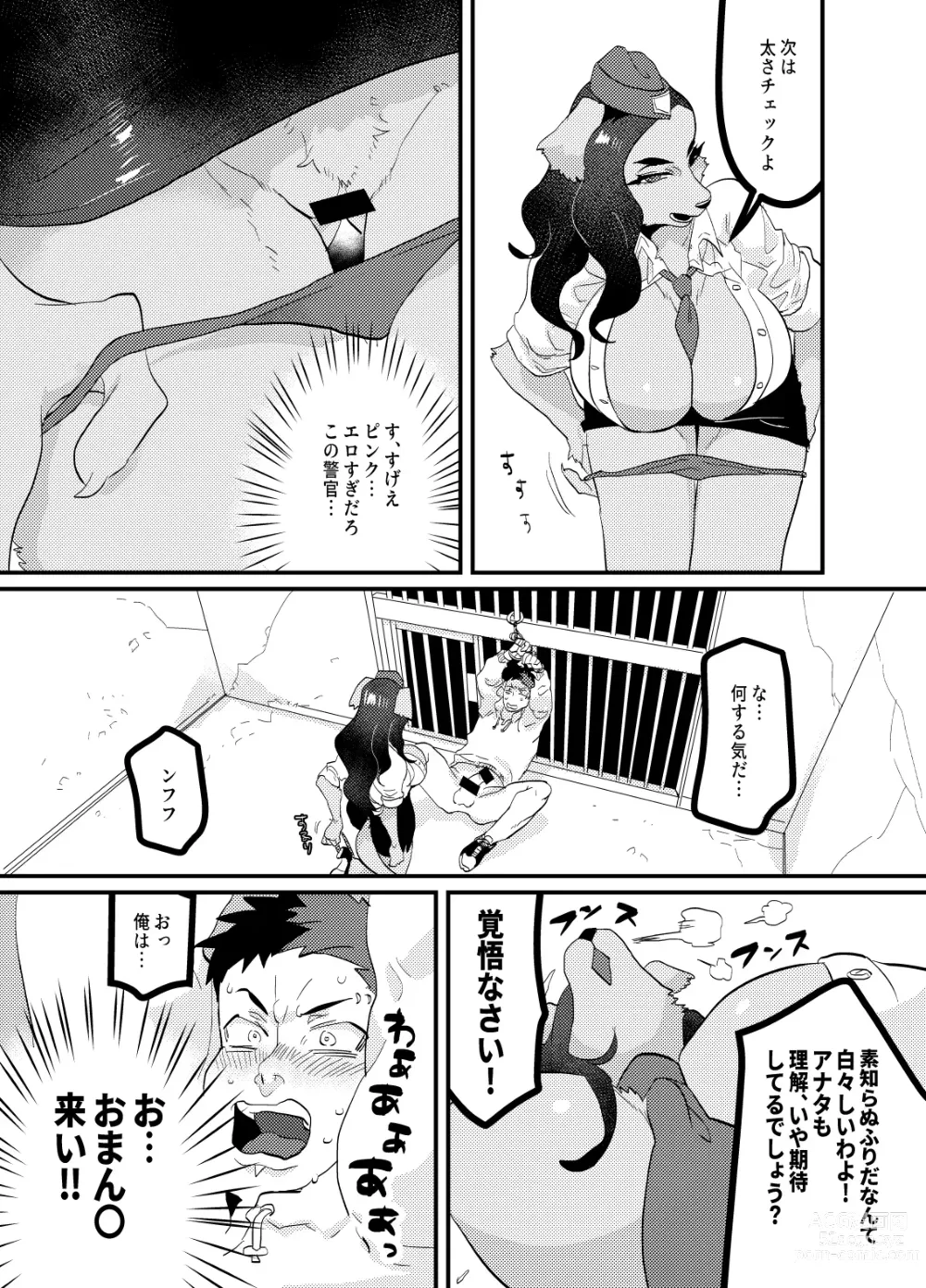 Page 11 of doujinshi Chin Police