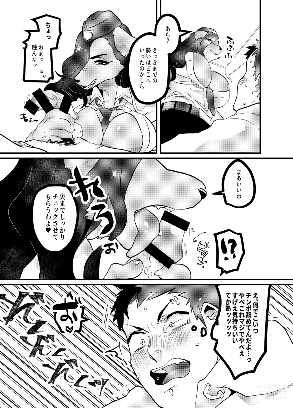 Page 7 of doujinshi Chin Police