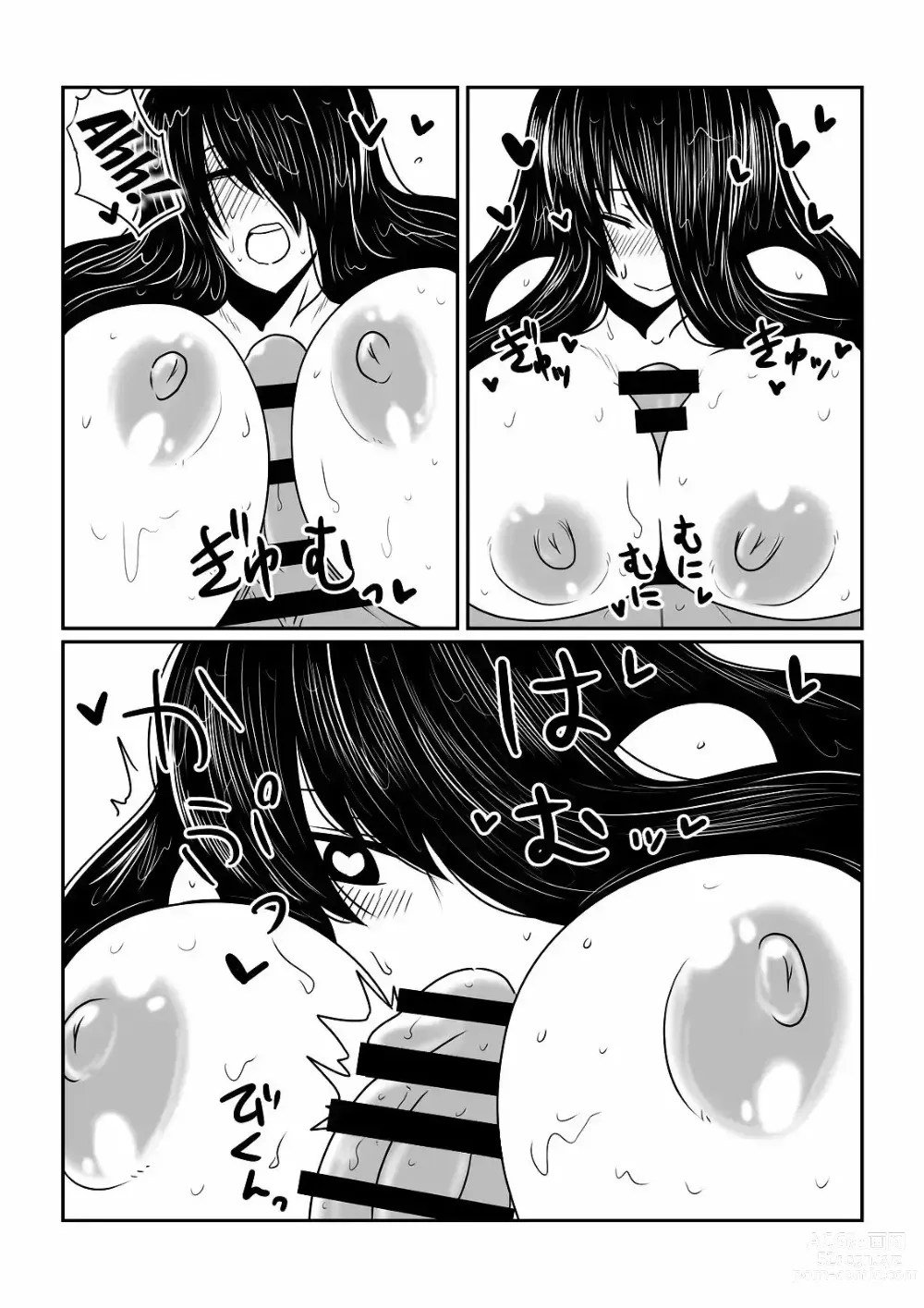 Page 11 of doujinshi Akaname.