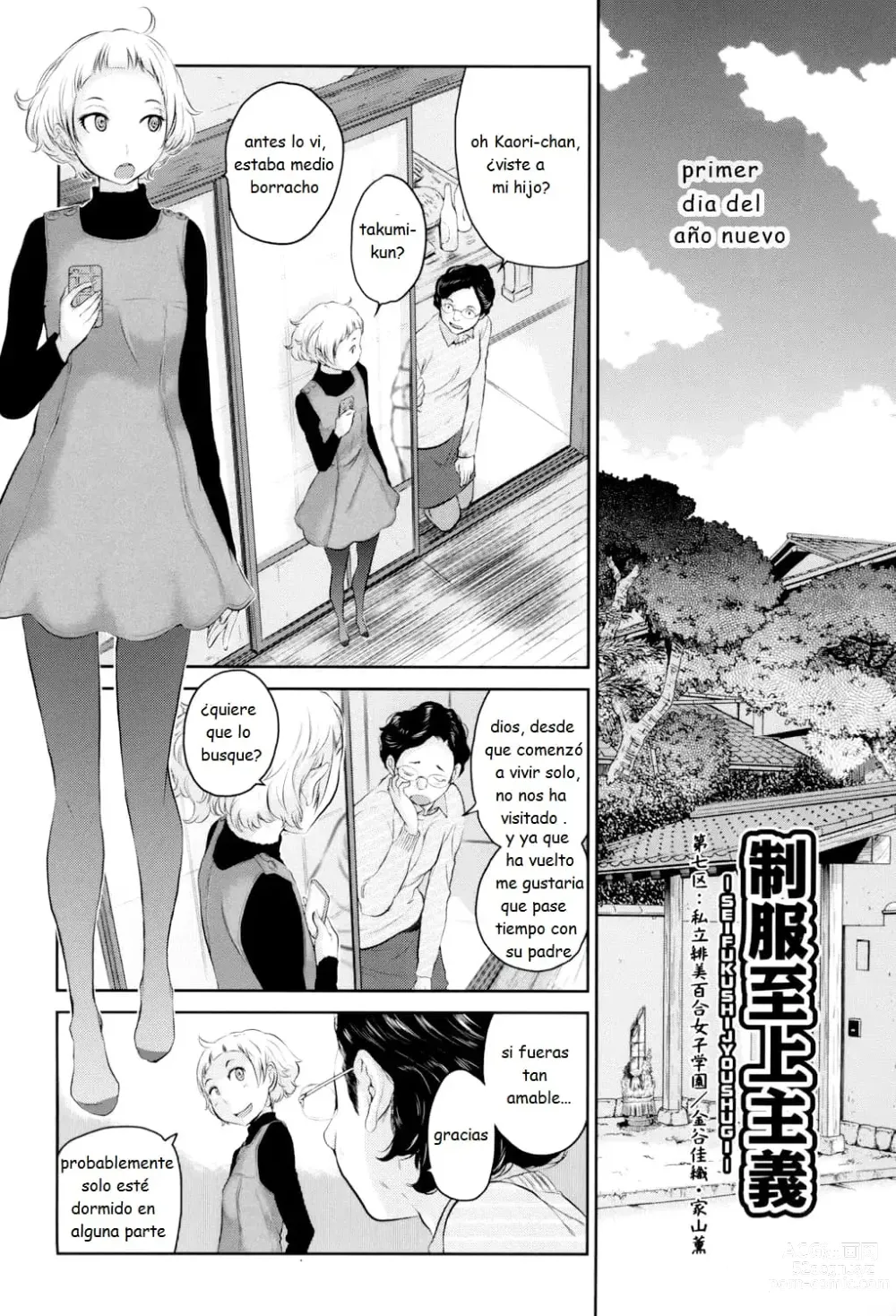 Page 154 of manga Seifuku Shijou Shugi -Fuyu-