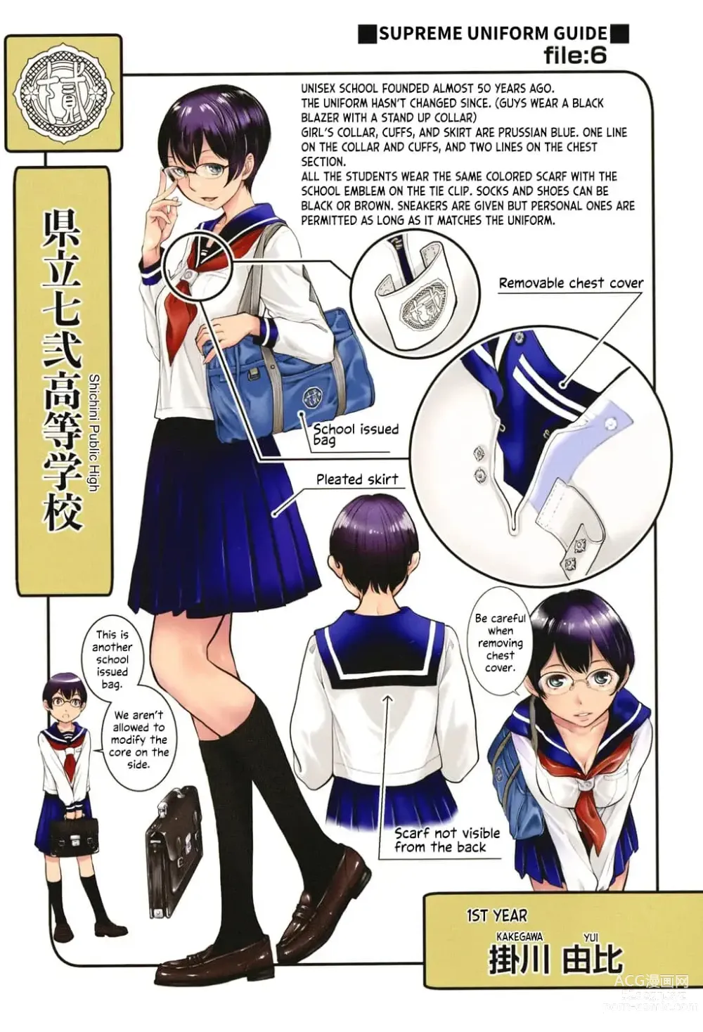 Page 220 of manga Seifuku Shijou Shugi -Fuyu-