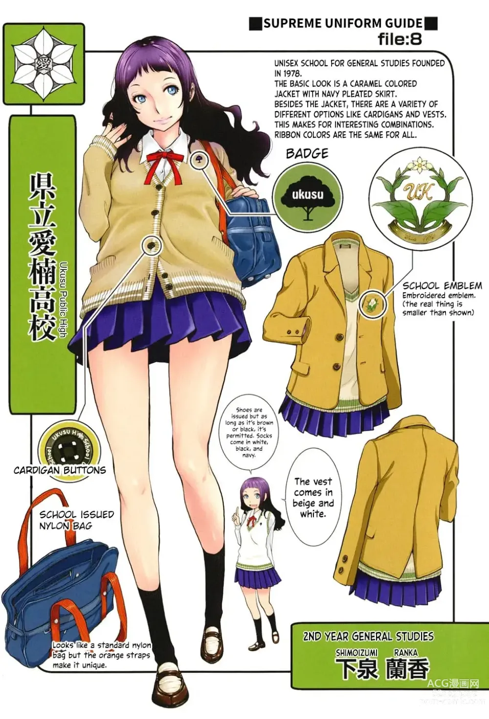 Page 224 of manga Seifuku Shijou Shugi -Fuyu-