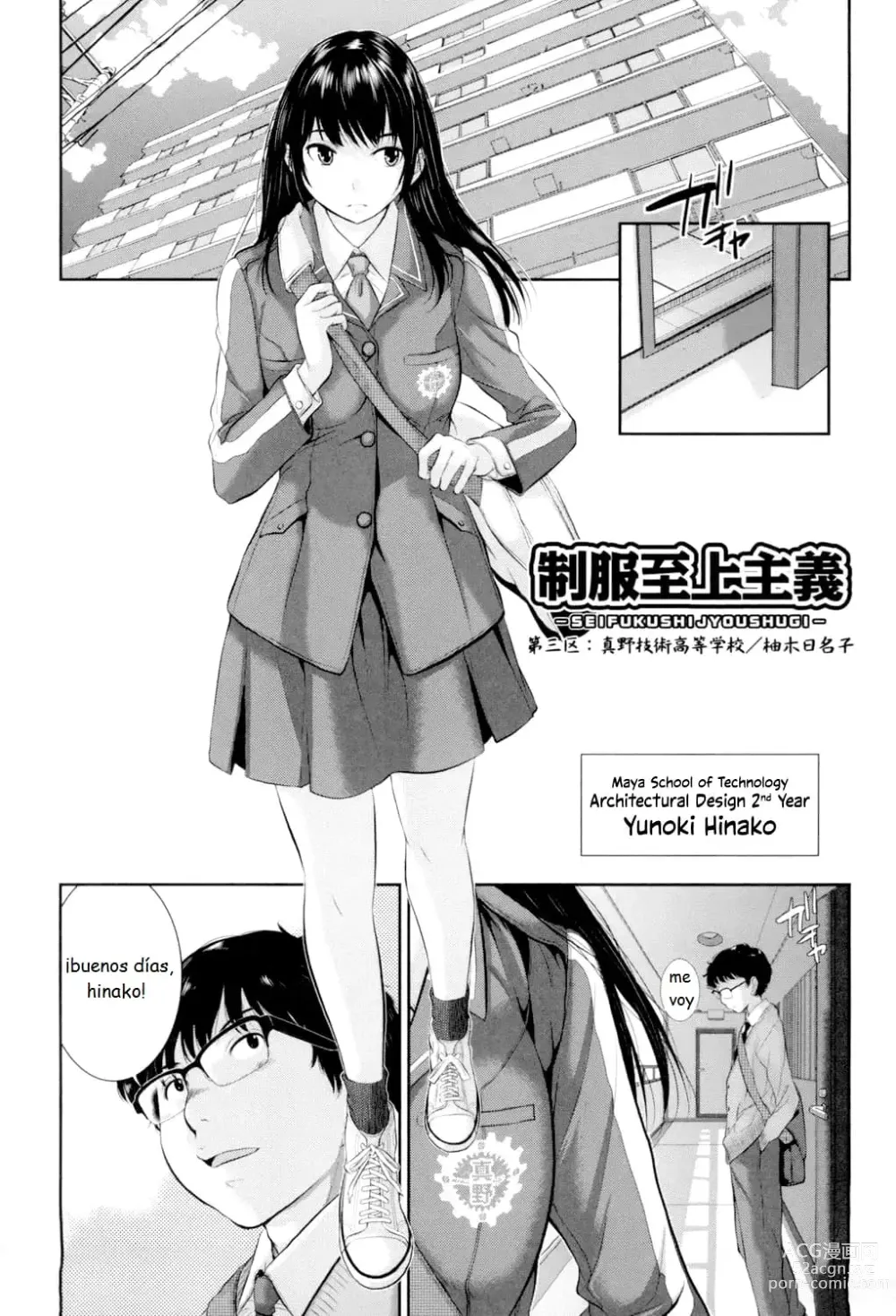 Page 52 of manga Seifuku Shijou Shugi -Fuyu-