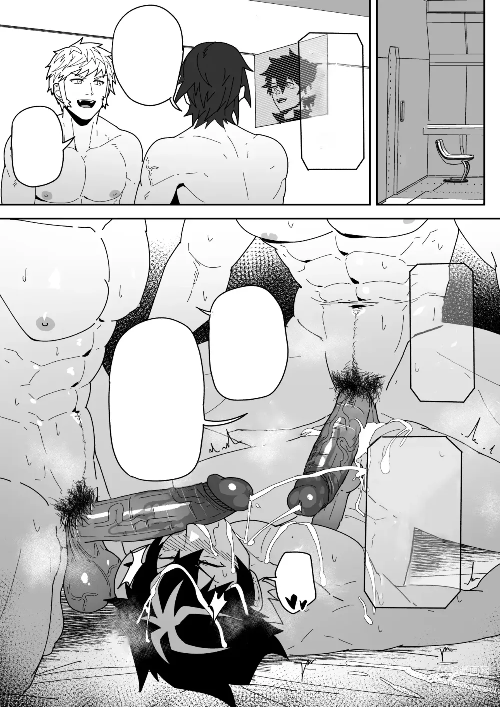 Page 17 of doujinshi Skeb 0094