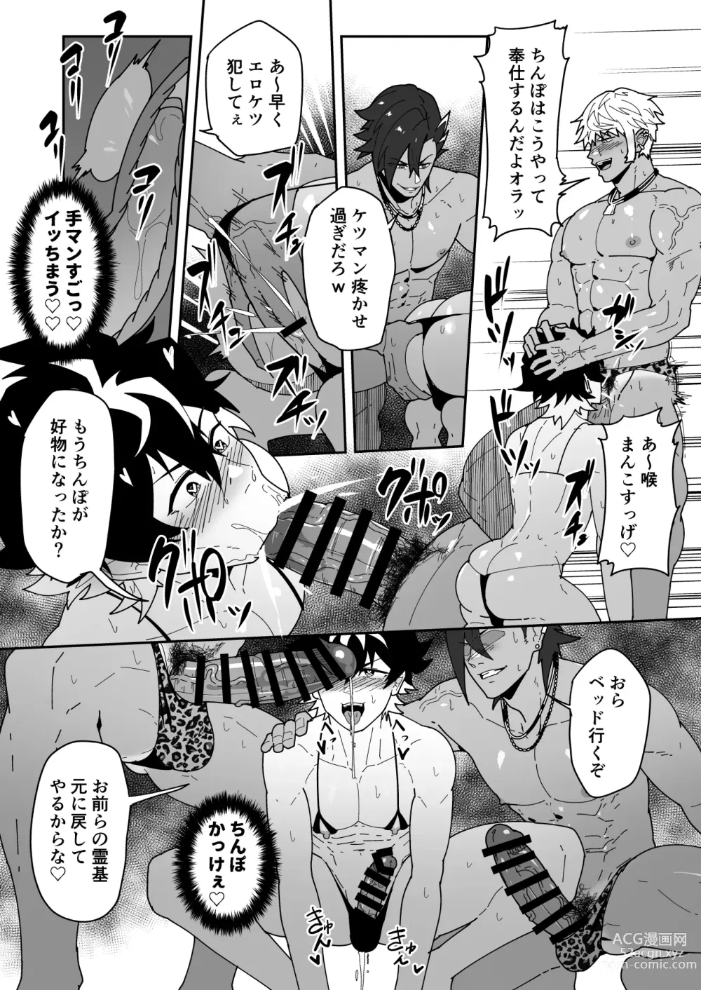 Page 3 of doujinshi Skeb 0094