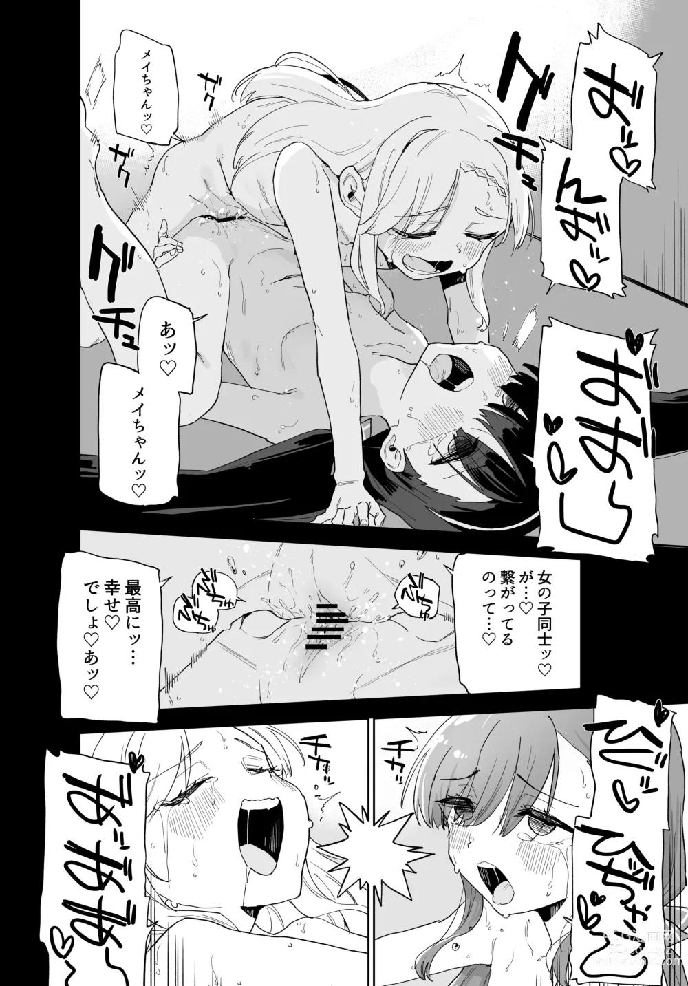 Page 19 of doujinshi Jii Fukushuu vol. 3 - revenge masturbation