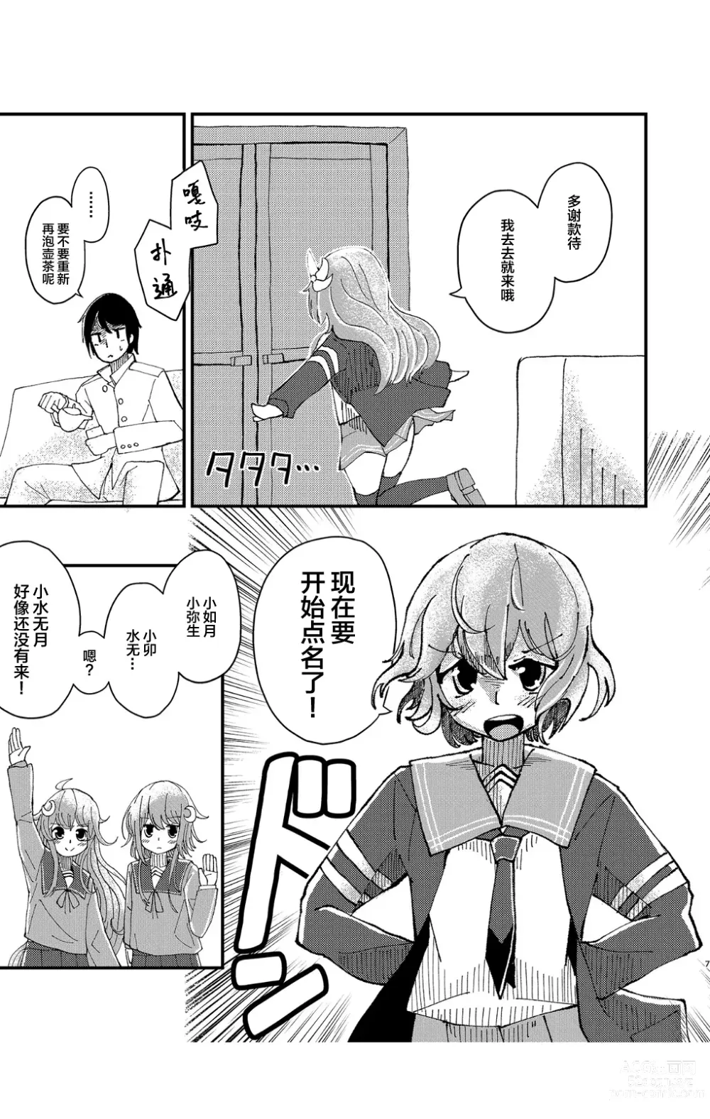 Page 6 of doujinshi Kisaragi Oil Shock