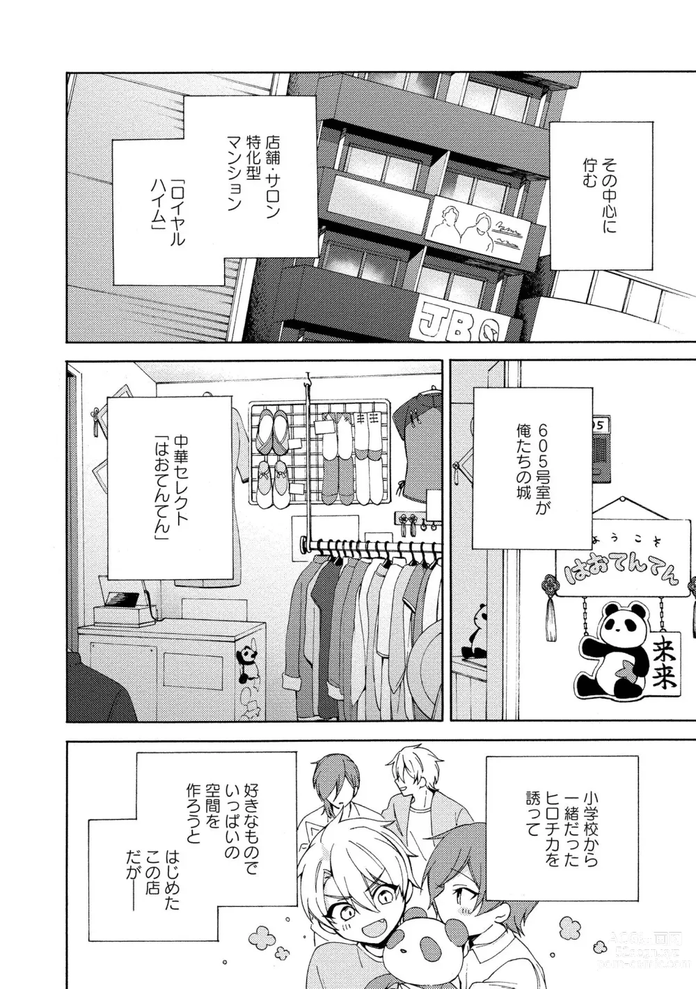 Page 10 of manga Nihao Mansion 605