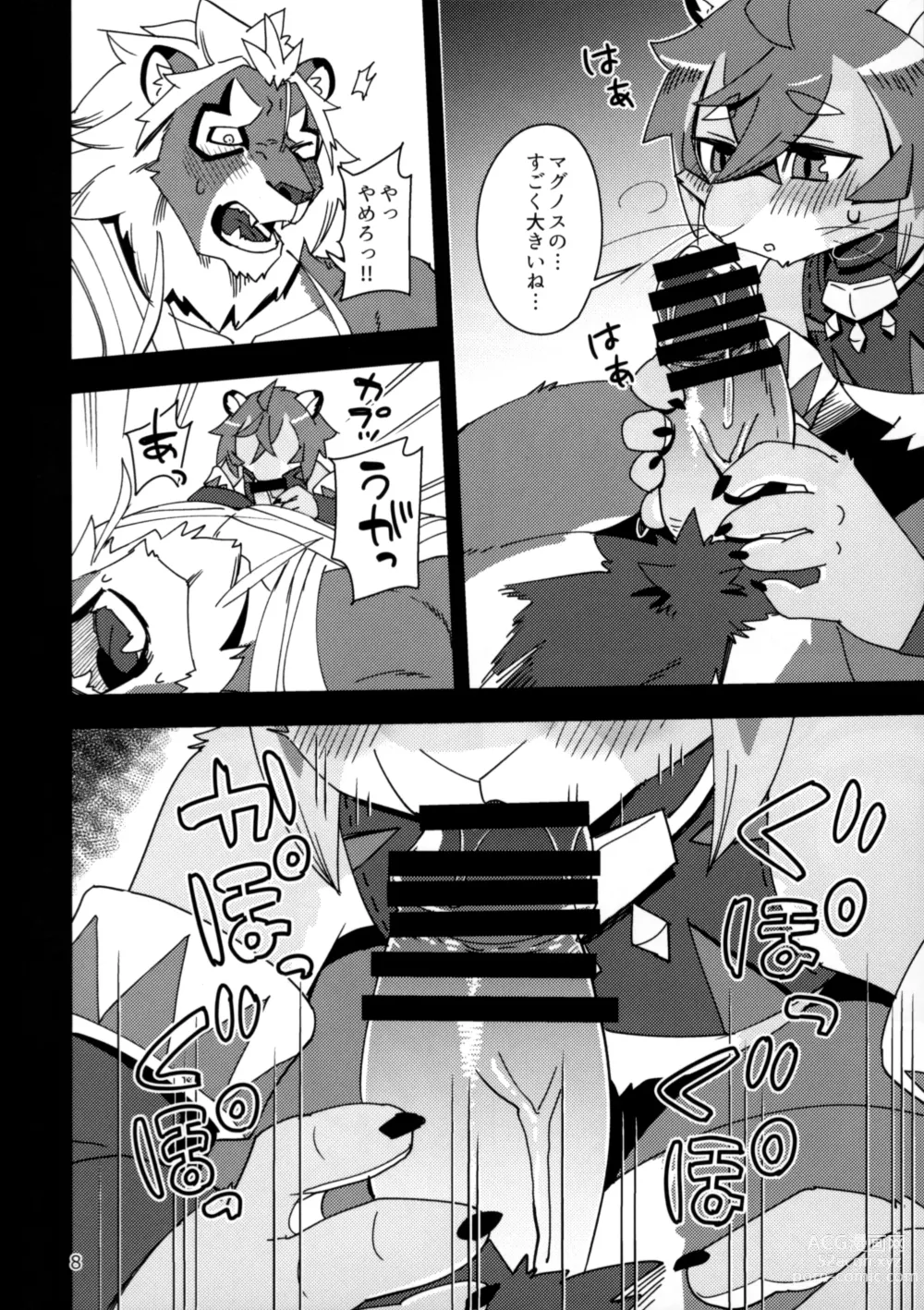 Page 7 of doujinshi Shishitantan