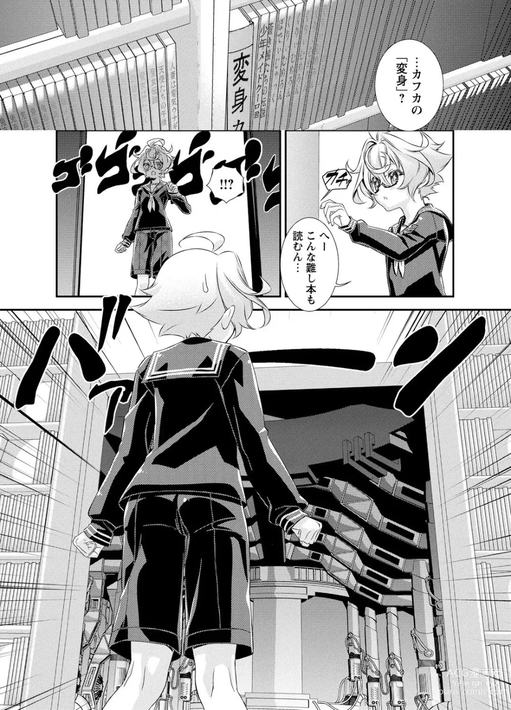 Page 35 of manga Denki Sentai Briders