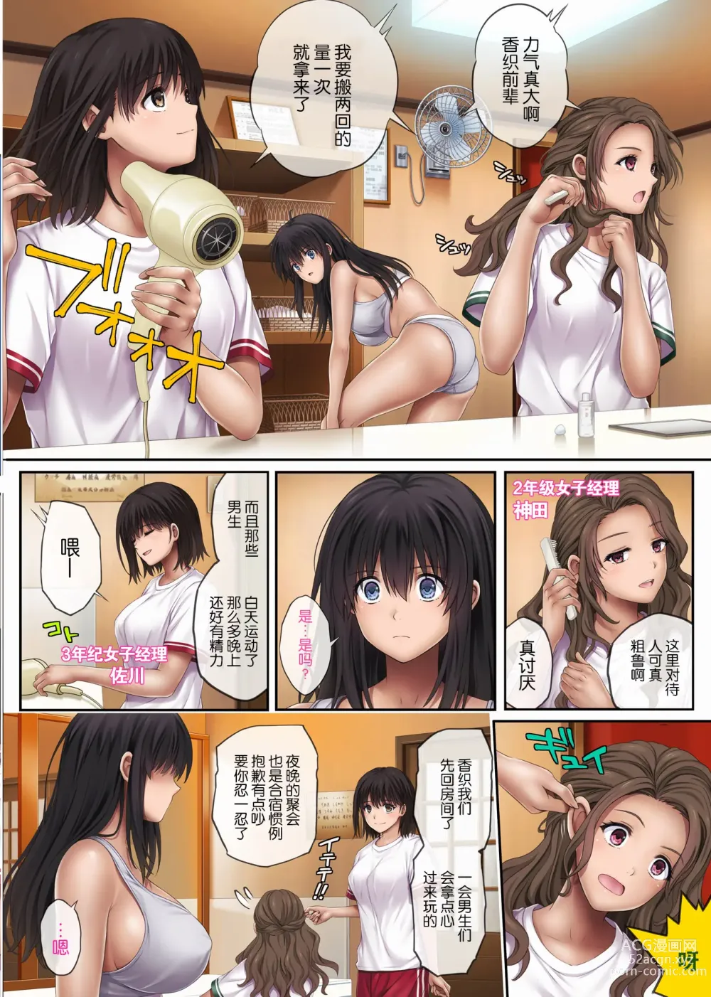 Page 151 of doujinshi Midareuchi 1-4