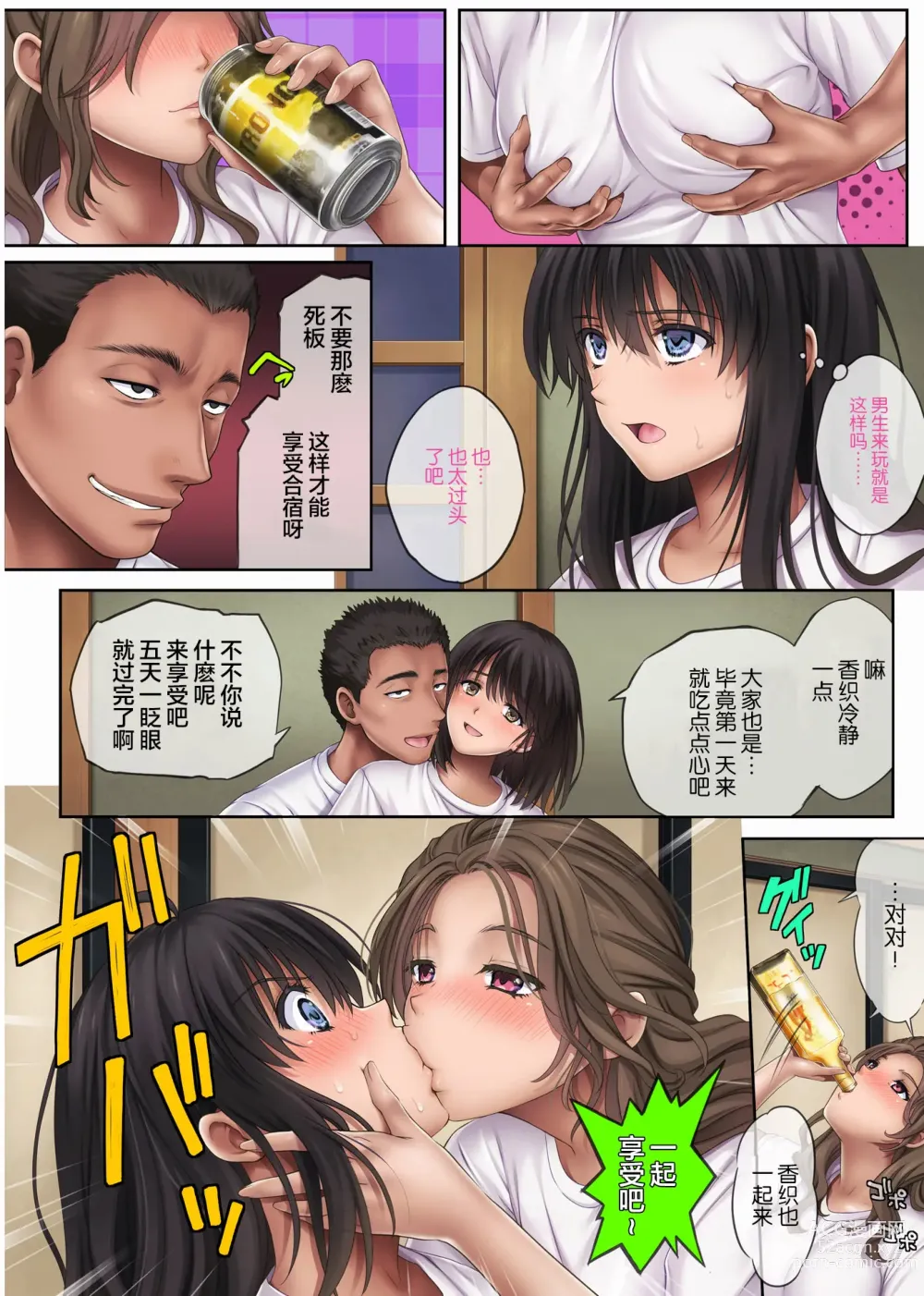 Page 159 of doujinshi Midareuchi 1-4