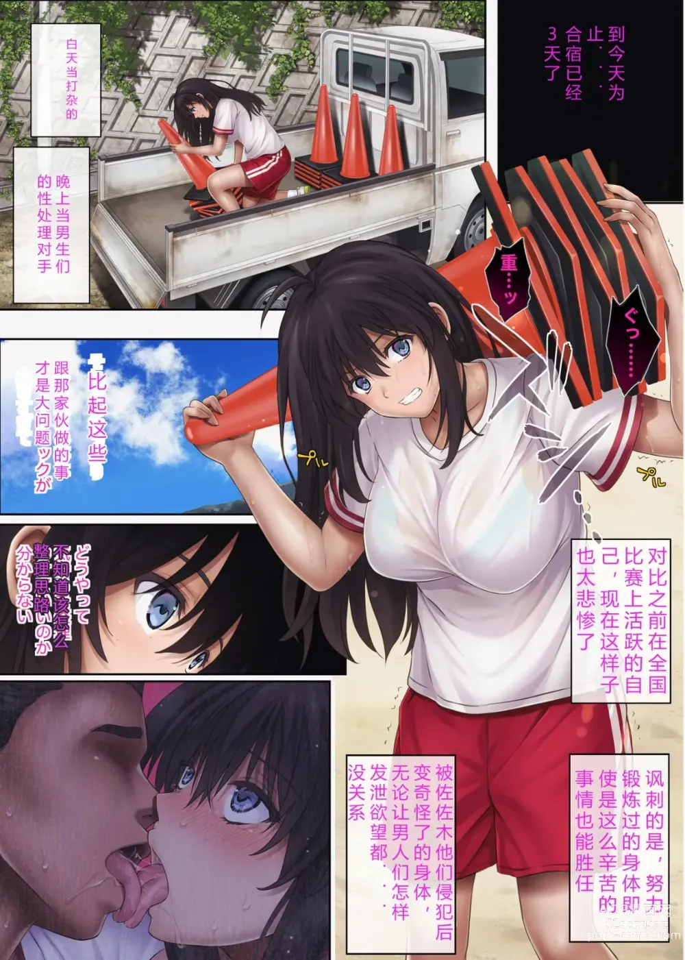 Page 230 of doujinshi Midareuchi 1-4