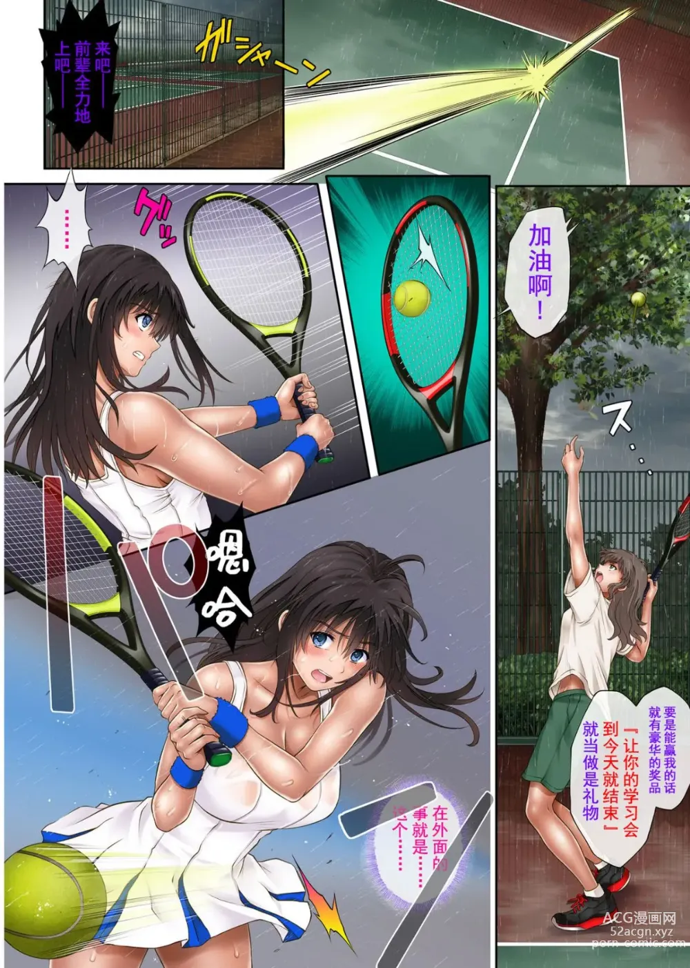 Page 48 of doujinshi Midareuchi 1-4