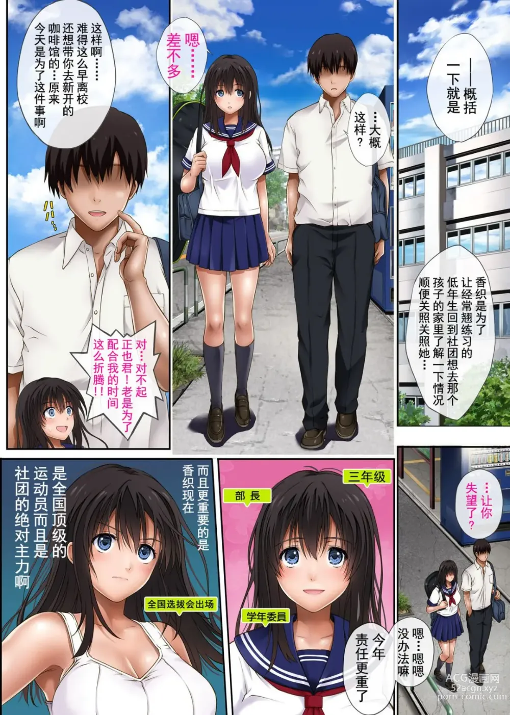 Page 6 of doujinshi Midareuchi 1-4