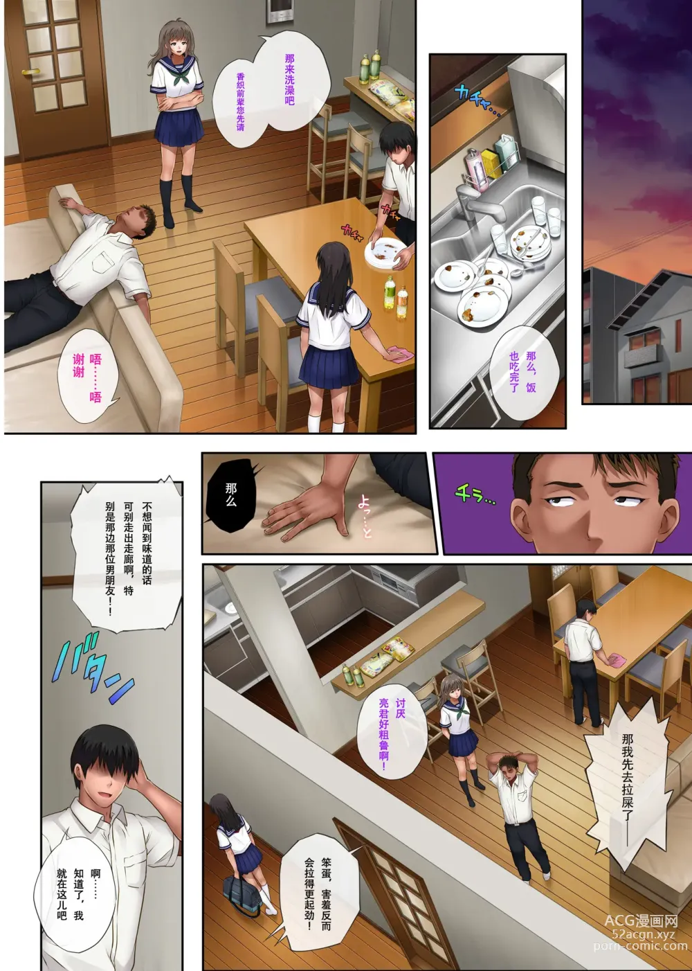 Page 86 of doujinshi Midareuchi 1-4