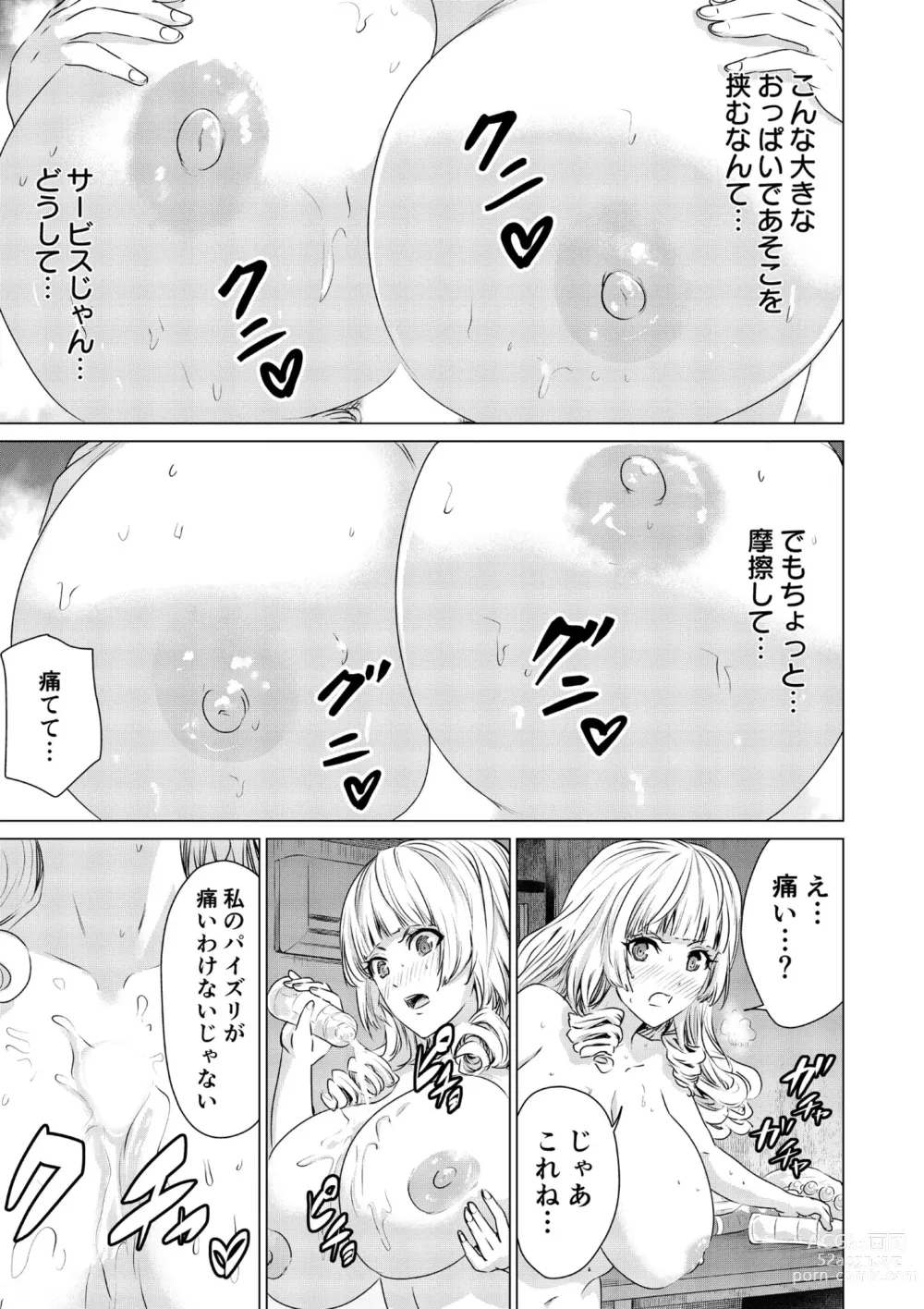 Page 104 of manga SEX AND THE ART vol.01