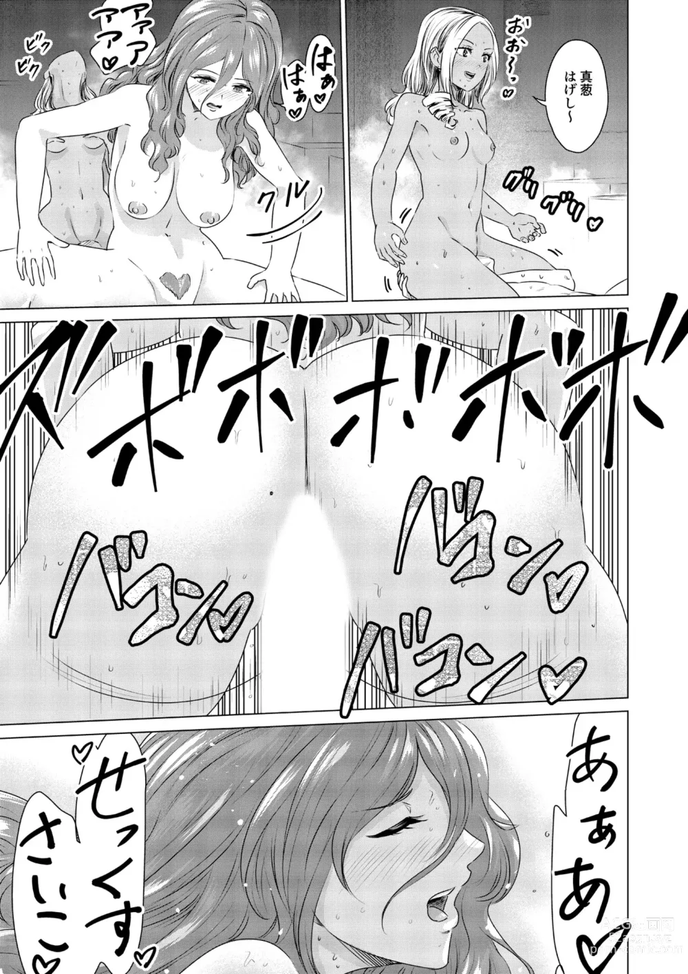 Page 144 of manga SEX AND THE ART vol.01