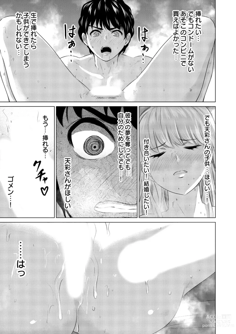 Page 184 of manga SEX AND THE ART vol.01