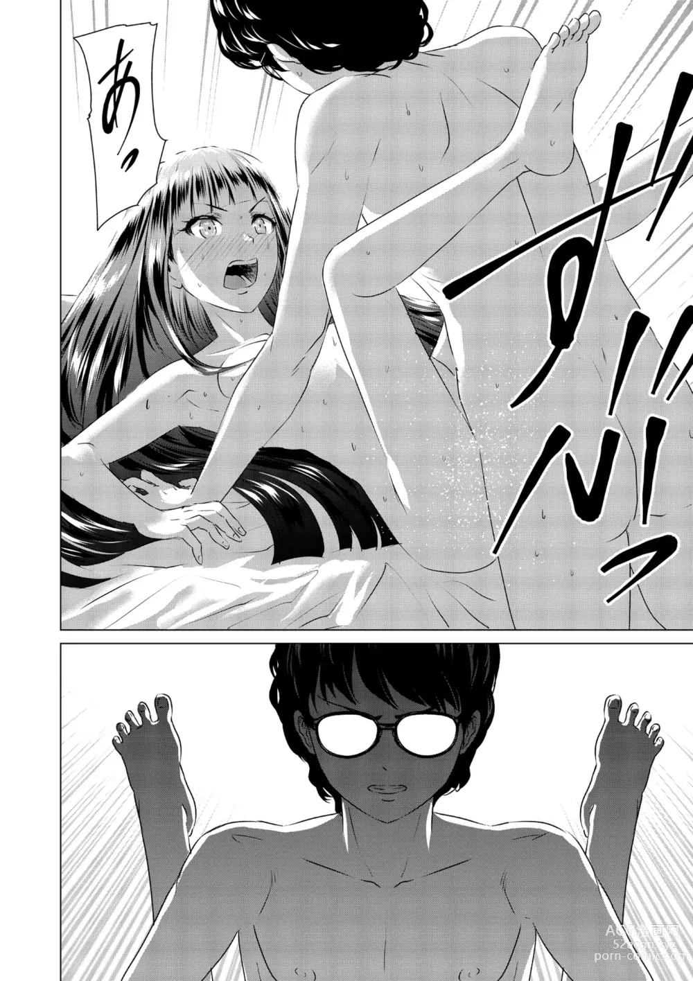 Page 51 of manga SEX AND THE ART vol.01