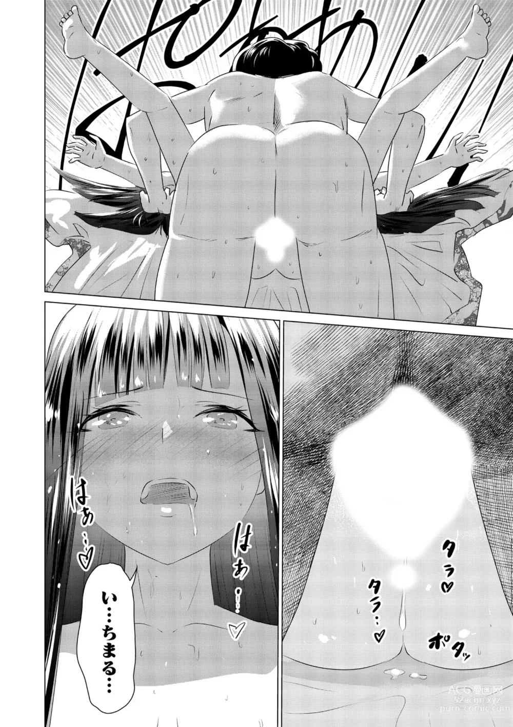 Page 53 of manga SEX AND THE ART vol.01