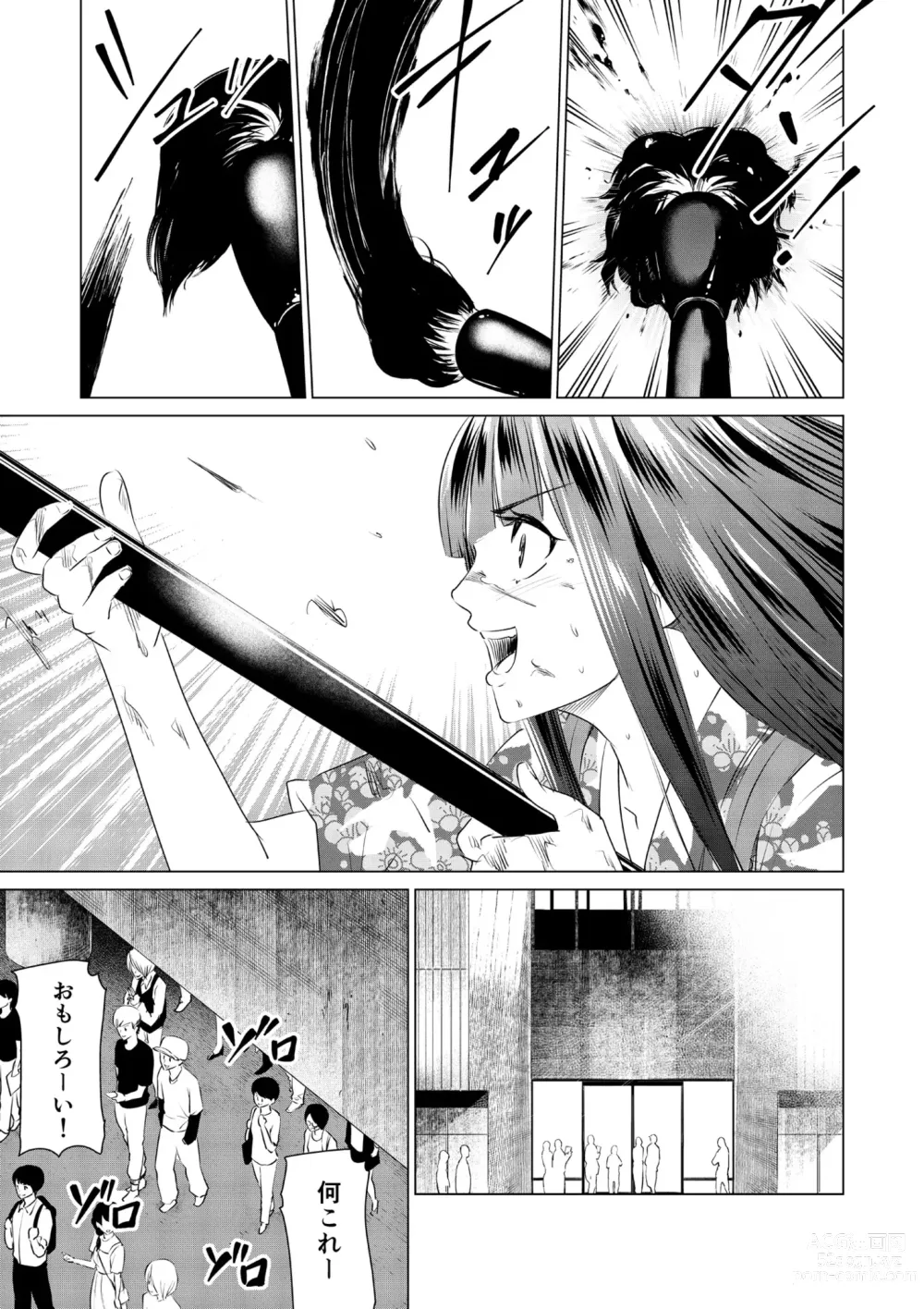 Page 58 of manga SEX AND THE ART vol.01