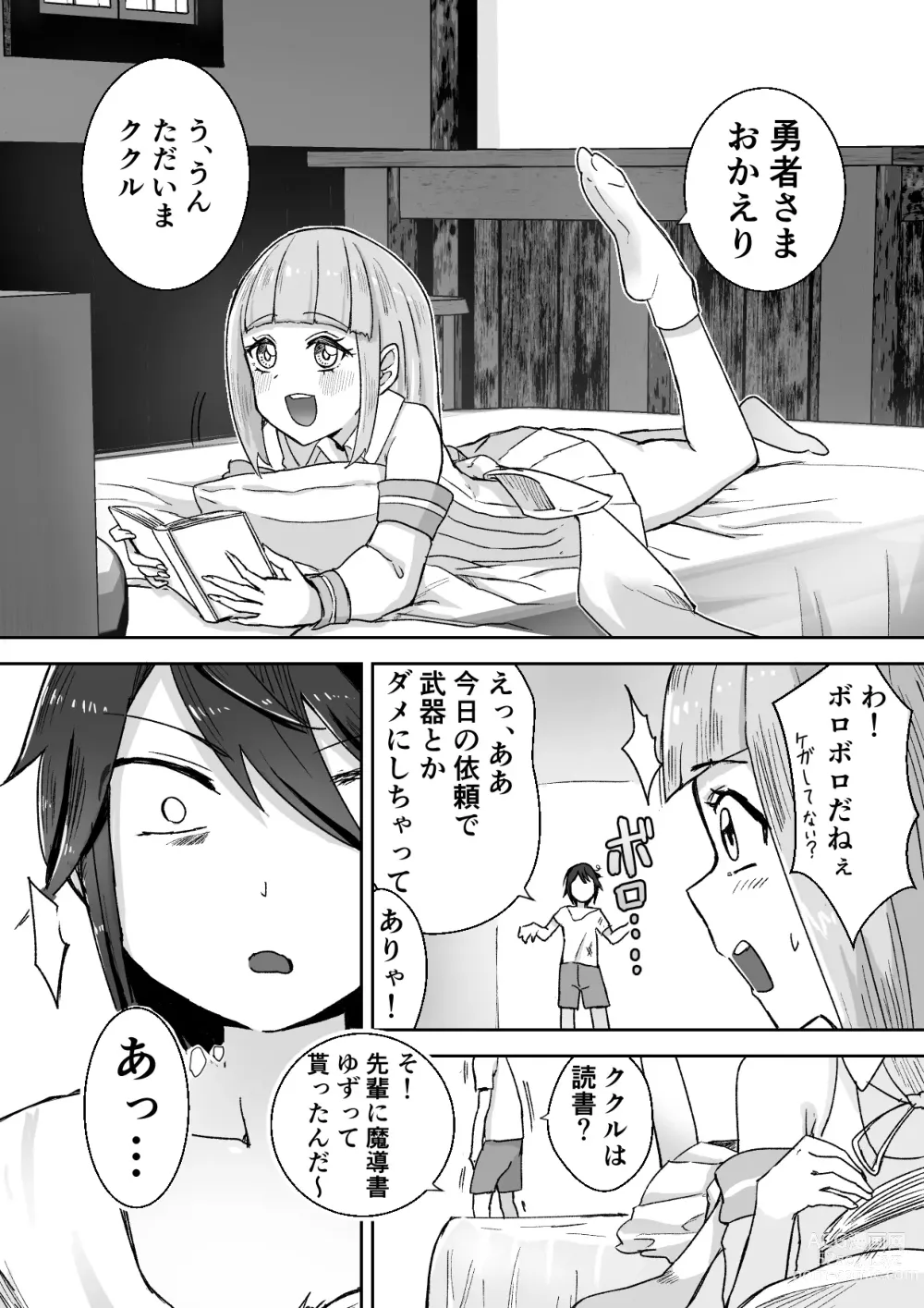 Page 18 of doujinshi Succubus ni Haiboku Shite Chitchana Teisobi o Tsukerarechau Ohanashi