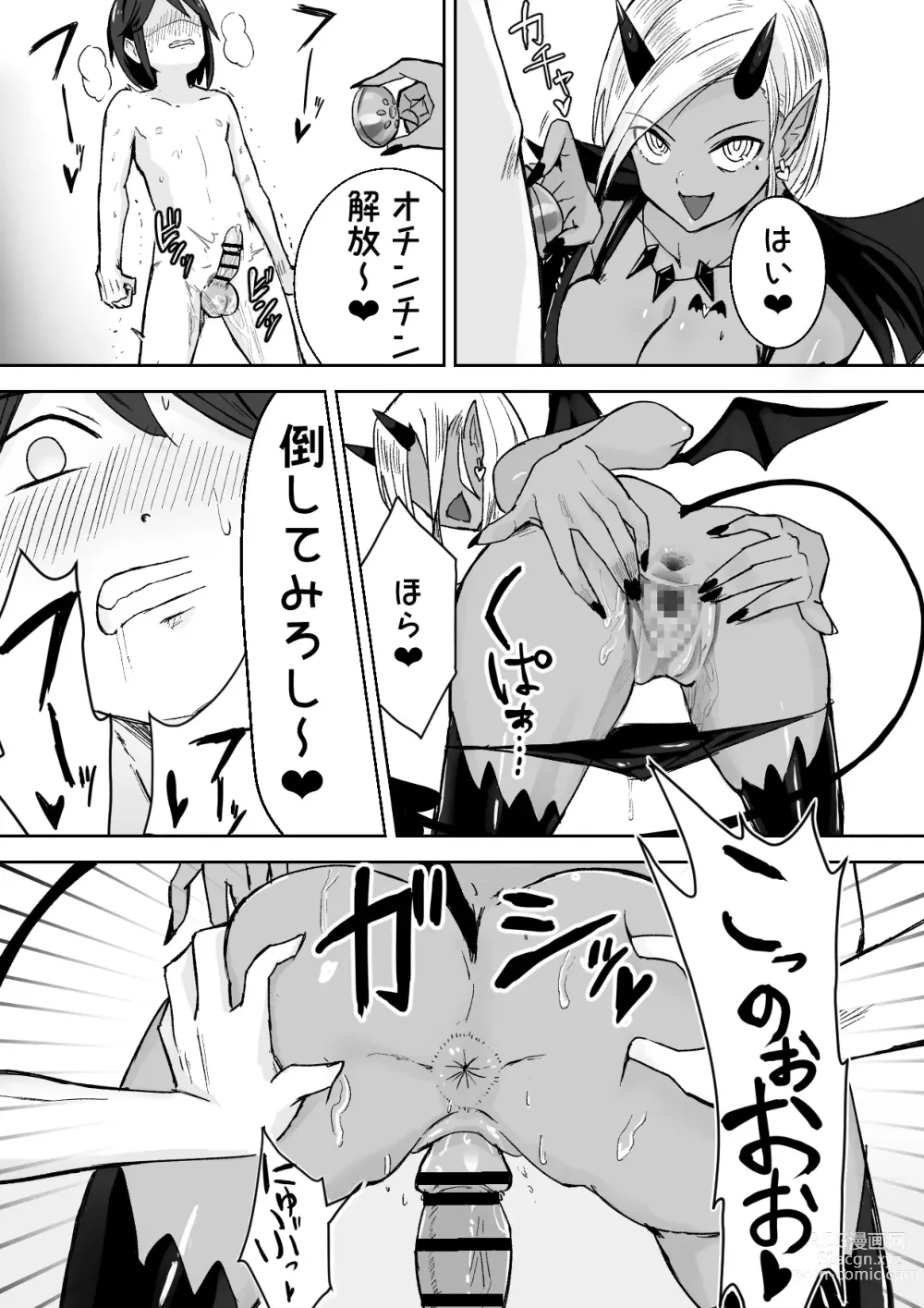 Page 24 of doujinshi Succubus ni Haiboku Shite Chitchana Teisobi o Tsukerarechau Ohanashi