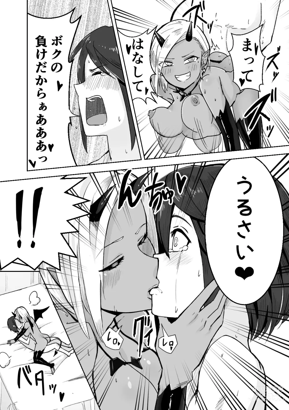 Page 28 of doujinshi Succubus ni Haiboku Shite Chitchana Teisobi o Tsukerarechau Ohanashi