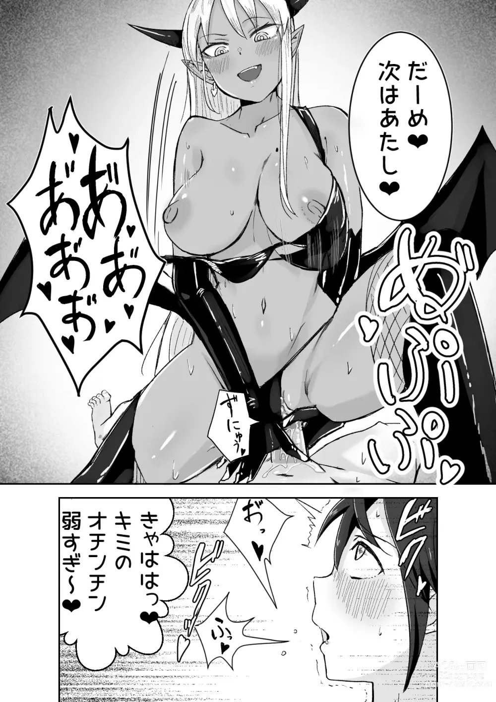 Page 10 of doujinshi Succubus ni Haiboku Shite Chitchana Teisobi o Tsukerarechau Ohanashi