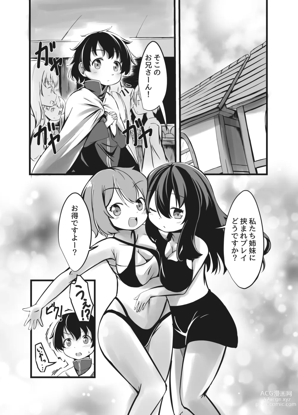 Page 2 of doujinshi Succubus Shimai no Shasei Kinshi Meirei to Kairaku Zeme Goumon