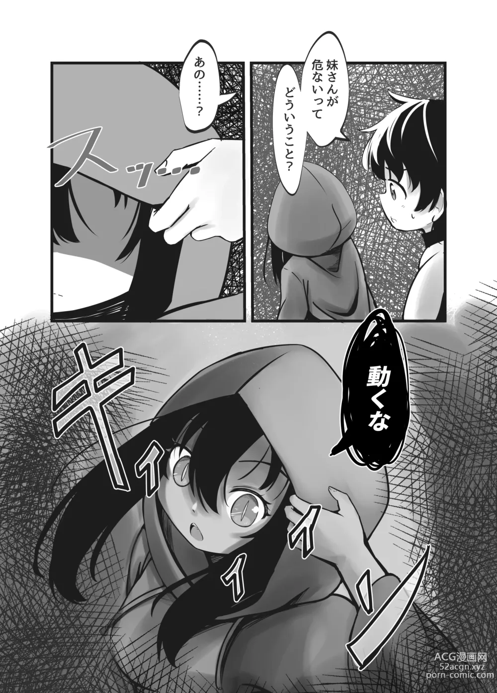 Page 8 of doujinshi Succubus Shimai no Shasei Kinshi Meirei to Kairaku Zeme Goumon