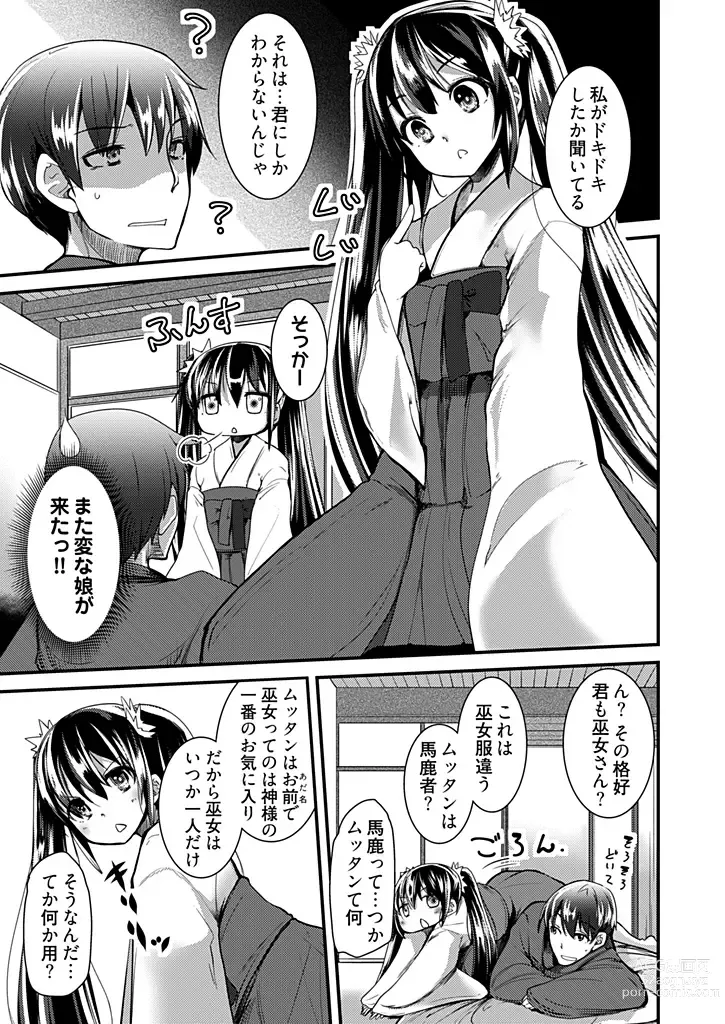 Page 109 of manga Momoiro Kakurezato e Youkoso! ~Harem Mitsukechai mashita !?~ (Kakioroshi Omake Tsuki Tokusouban) 1