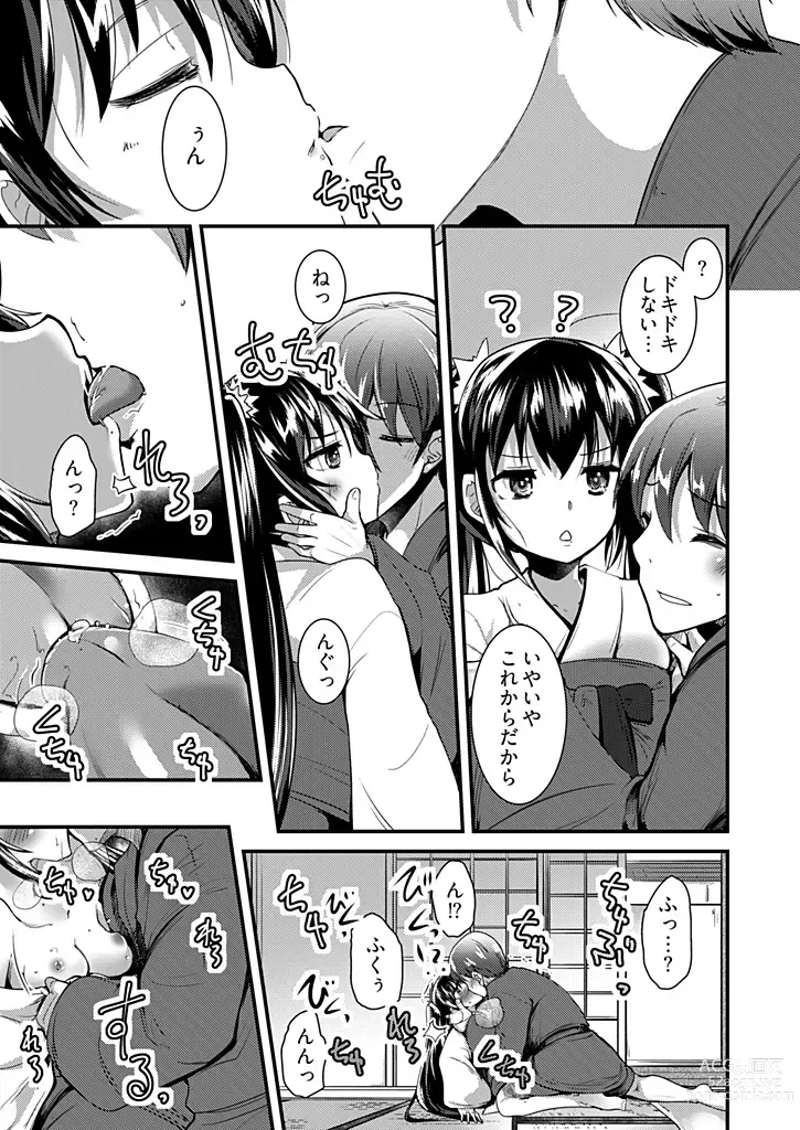 Page 113 of manga Momoiro Kakurezato e Youkoso! ~Harem Mitsukechai mashita !?~ (Kakioroshi Omake Tsuki Tokusouban) 1