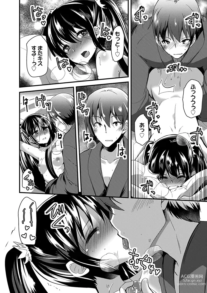 Page 124 of manga Momoiro Kakurezato e Youkoso! ~Harem Mitsukechai mashita !?~ (Kakioroshi Omake Tsuki Tokusouban) 1