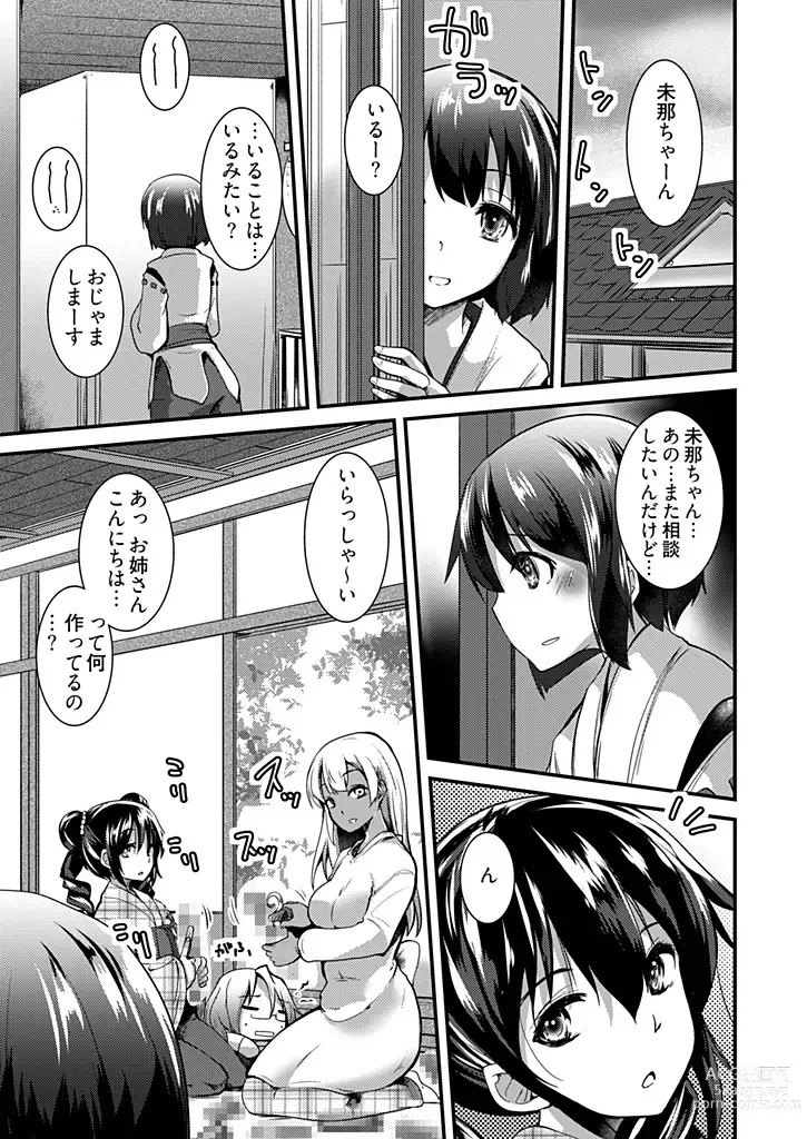 Page 129 of manga Momoiro Kakurezato e Youkoso! ~Harem Mitsukechai mashita !?~ (Kakioroshi Omake Tsuki Tokusouban) 1