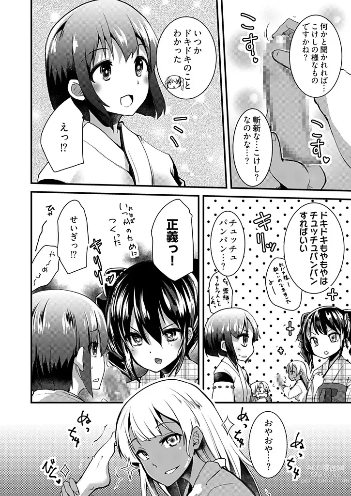 Page 130 of manga Momoiro Kakurezato e Youkoso! ~Harem Mitsukechai mashita !?~ (Kakioroshi Omake Tsuki Tokusouban) 1