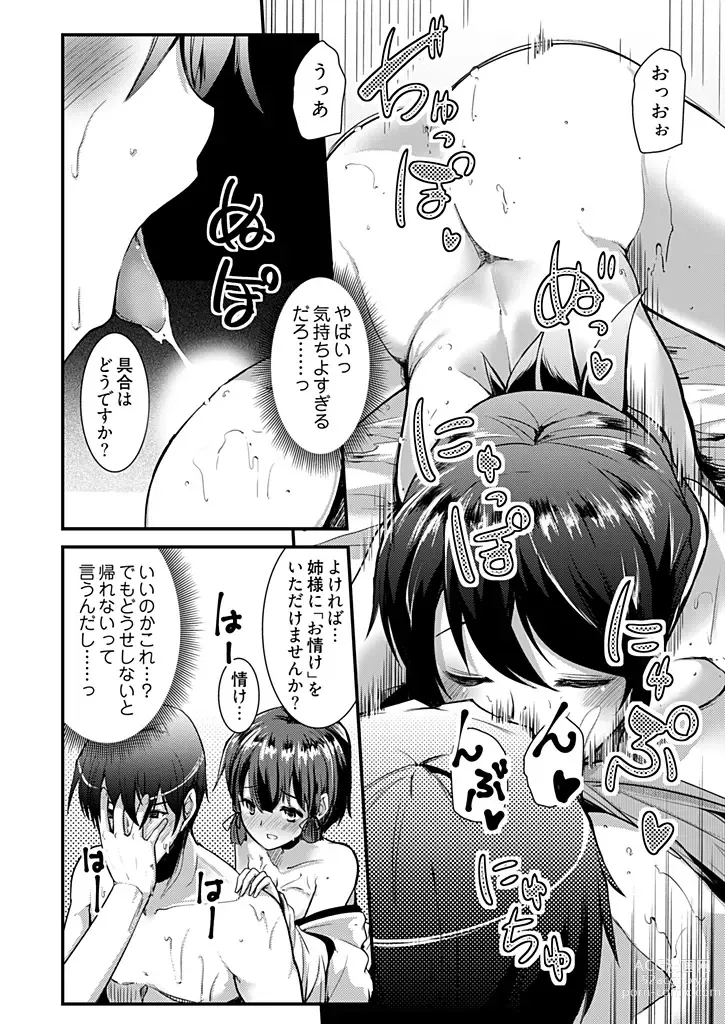 Page 16 of manga Momoiro Kakurezato e Youkoso! ~Harem Mitsukechai mashita !?~ (Kakioroshi Omake Tsuki Tokusouban) 1