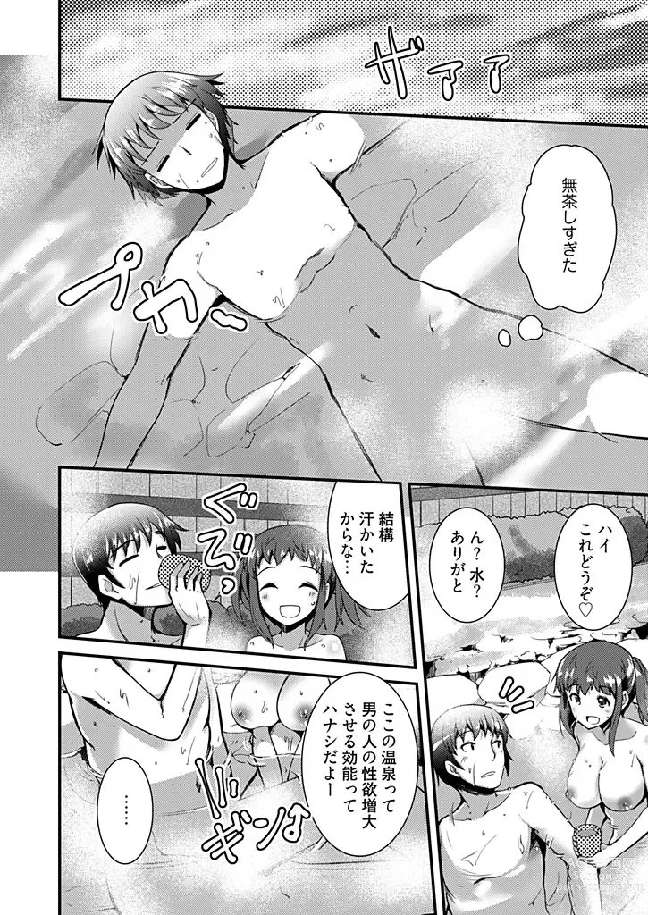 Page 50 of manga Momoiro Kakurezato e Youkoso! ~Harem Mitsukechai mashita !?~ (Kakioroshi Omake Tsuki Tokusouban) 1