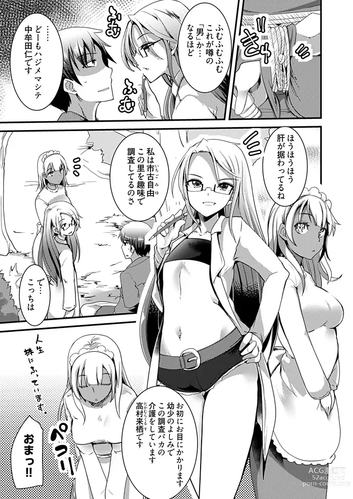 Page 61 of manga Momoiro Kakurezato e Youkoso! ~Harem Mitsukechai mashita !?~ (Kakioroshi Omake Tsuki Tokusouban) 1