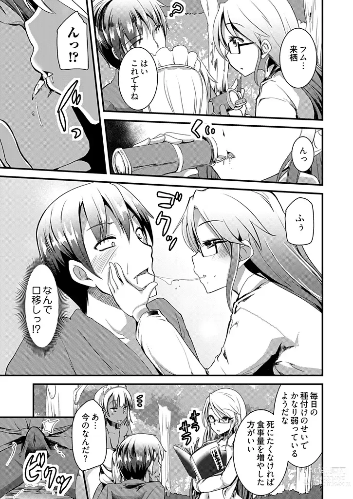 Page 63 of manga Momoiro Kakurezato e Youkoso! ~Harem Mitsukechai mashita !?~ (Kakioroshi Omake Tsuki Tokusouban) 1