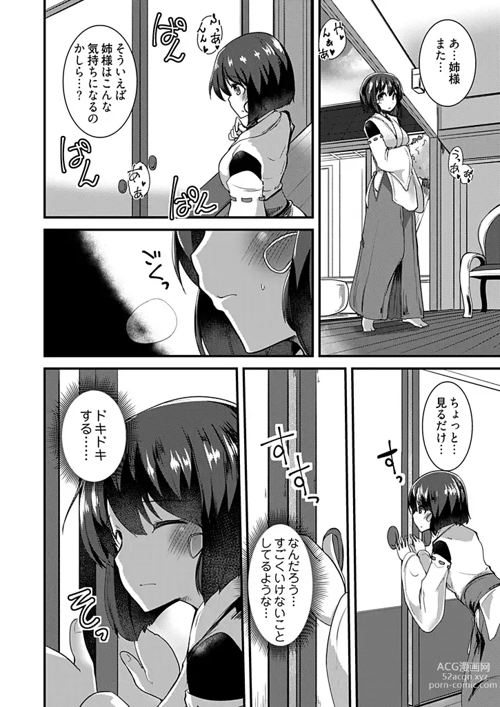 Page 92 of manga Momoiro Kakurezato e Youkoso! ~Harem Mitsukechai mashita !?~ (Kakioroshi Omake Tsuki Tokusouban) 1