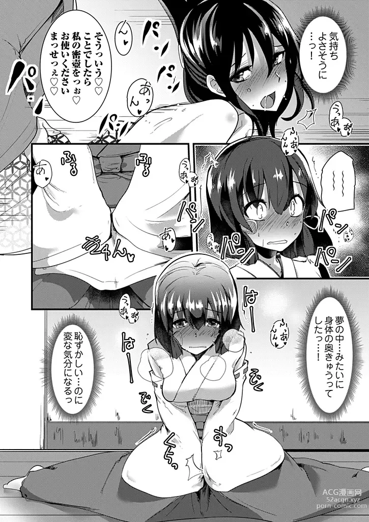 Page 94 of manga Momoiro Kakurezato e Youkoso! ~Harem Mitsukechai mashita !?~ (Kakioroshi Omake Tsuki Tokusouban) 1