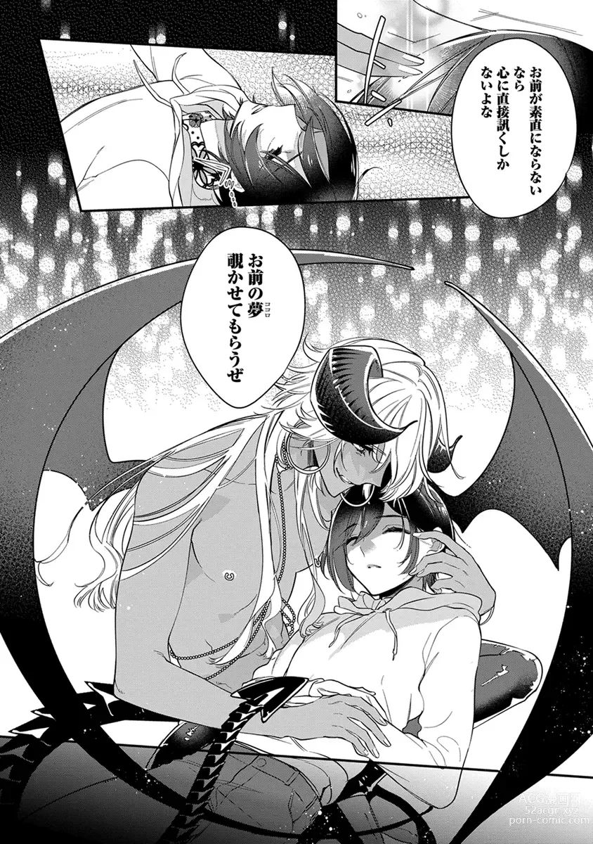 Page 104 of manga Mitsuin Incubus